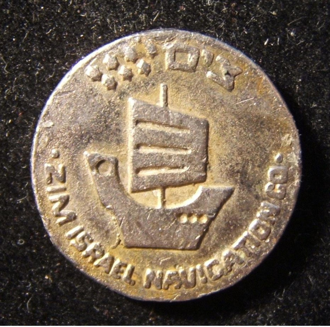 Israeli Business Token For ZIM Israel Navigation Shipping Company, C.1960s-70s - Autres & Non Classés