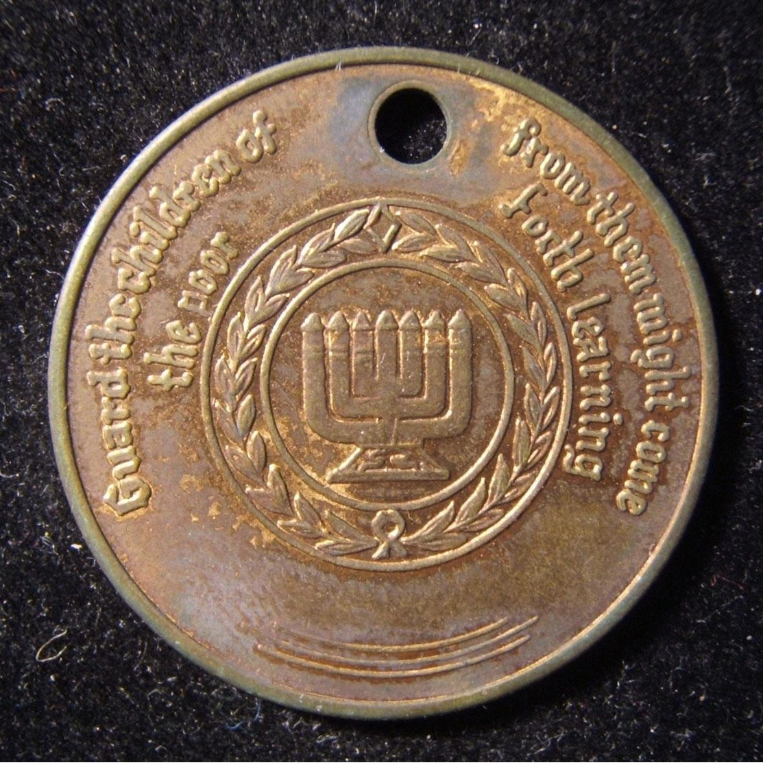 American Jewish Charity/Good Luck Judaica 'Guard Children Of The Poor' Token - Autres & Non Classés