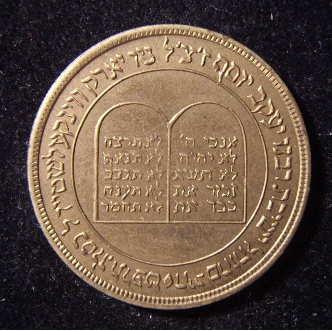 American Jewish Rabbi Jacob Joseph High School Judaica Token All In Hebrew, 1928 - Autres & Non Classés