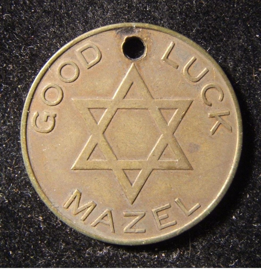 American Jewish Good Luck Judaica Token With Star Of David & Hora Dance 1940-50s - Autres & Non Classés