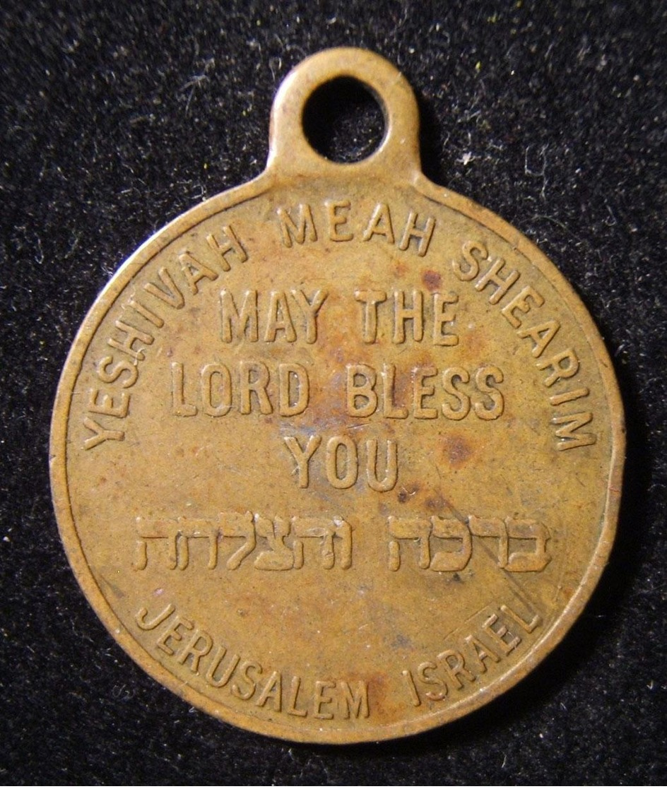 Israeli Yeshivat Meah Shearim Good Luck & Blessing Judaica Donation Token, 1960s - Autres & Non Classés