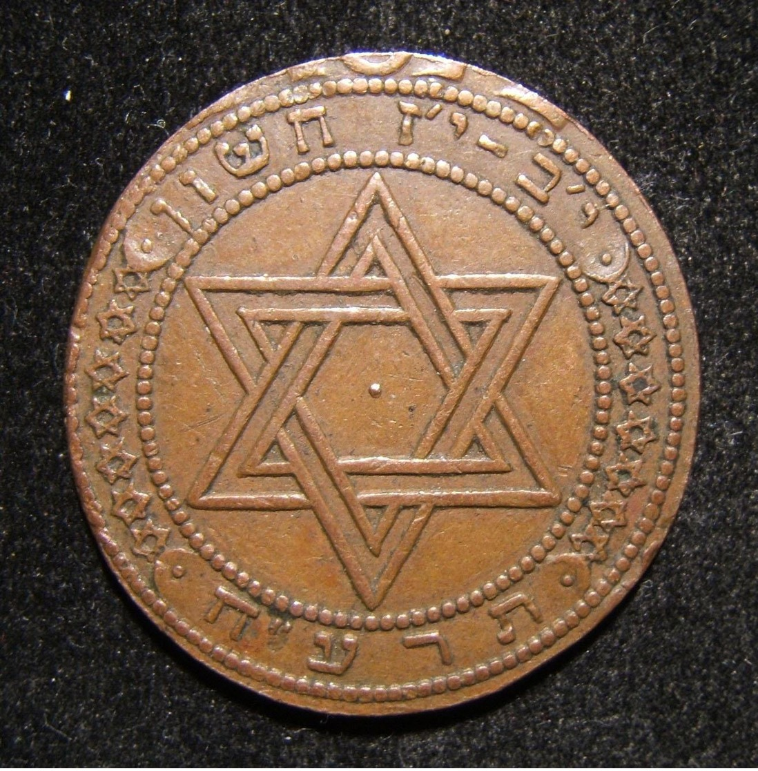 Polish WWI Zionist Labor Union 3rd Congress Hebrew Judaica Copper Token, 1917 - Autres & Non Classés