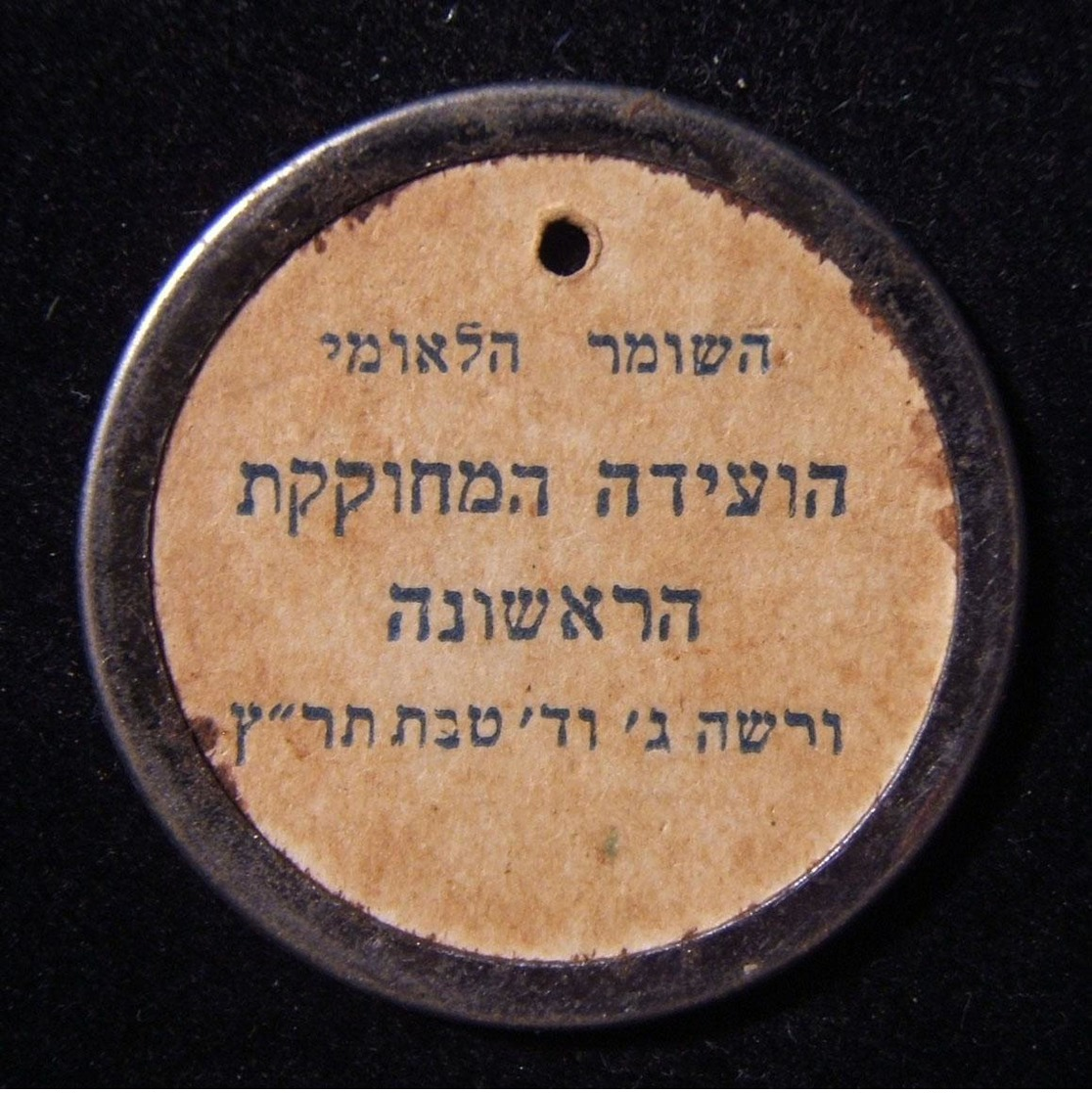 Polish Judaica HaShomer HaLeumi Zionist Youth Movement 1st Congress Pass 1930 - Autres & Non Classés