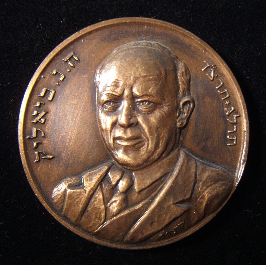 Israeli Portrait Medal Of Chaim Nachman Bialik By Shmuel Kretchmer - Autres & Non Classés