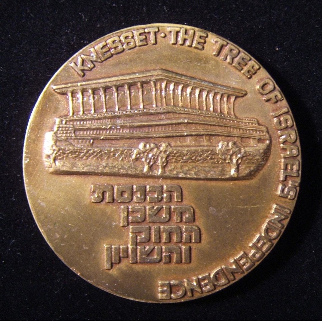 Israeli Numbered Commemorative Medal Of Golda Meir & The Knesset, By Shekel Co. - Autres & Non Classés