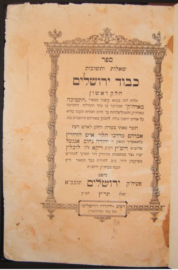 Responsa Kavod Yerushalyim, Rabbi Avraham Horowitz, Yehuda VeYerushalyim Press - Judaisme