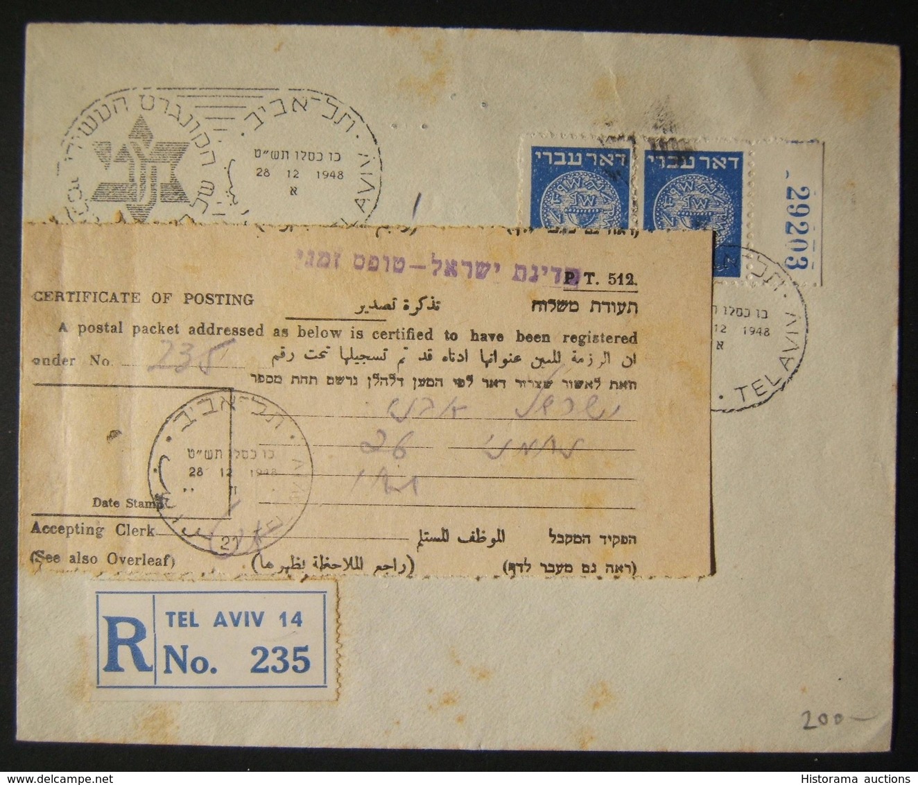 28-12-1948 Local Tel Aviv Registered Mail With Rare Doar Ivri Plate Block Franks - Andere & Zonder Classificatie