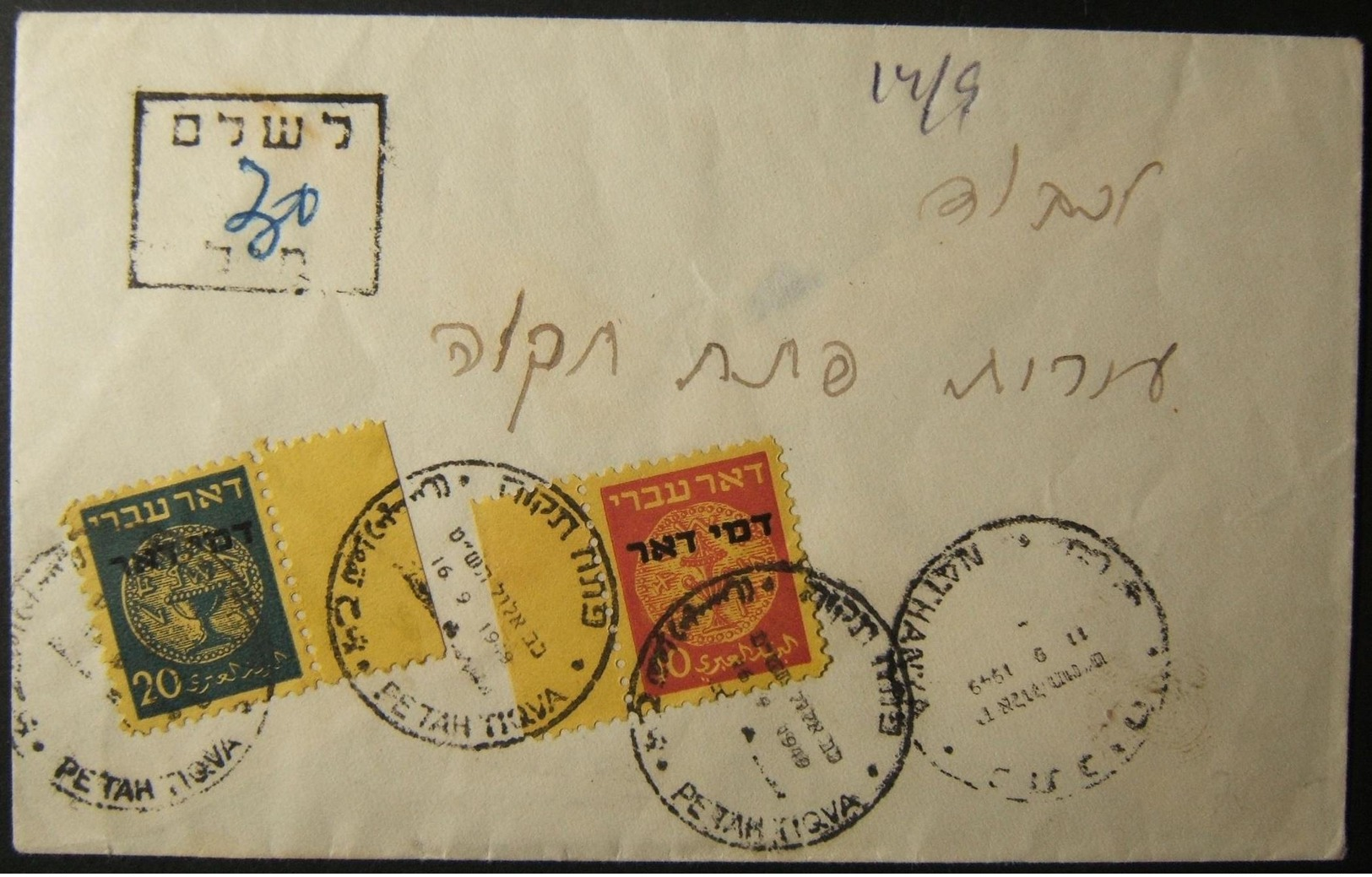 9/1949 Netanya To Petach Tikva Unfranked Mail Taxed Using 10pr & 20pr Postage Dues - Timbres-taxe