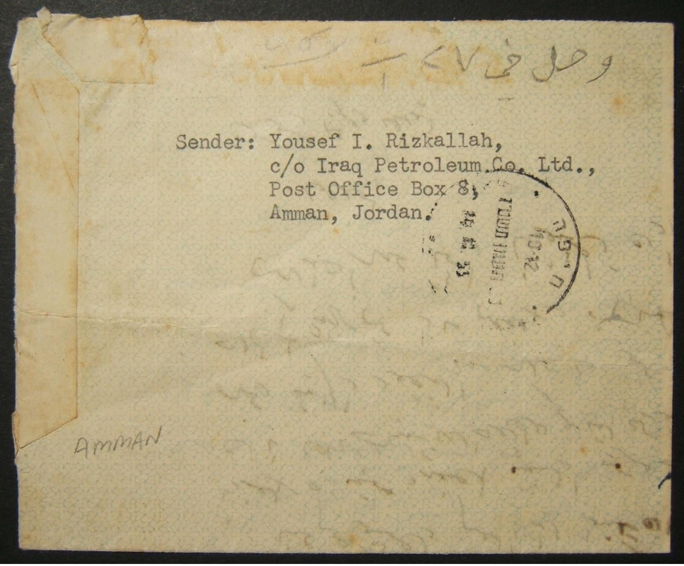 10/1952 Jordanian Airmail To Brazil, Reached Israel 3 Years Later & Refused Service - Autres & Non Classés