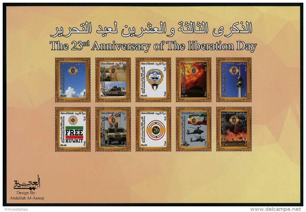 Kuwait (2014) - MS -  /  23rd Anniversary Of The Liberation Day - Kuwait