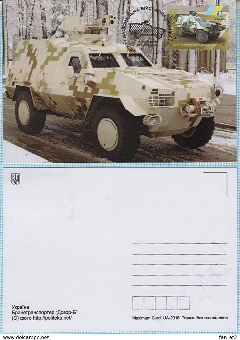 UKRAINE / Maxi Card / FDC / Military Equipment . Armored Carrier Dozor-B. KYIV. 2016 - Ukraine