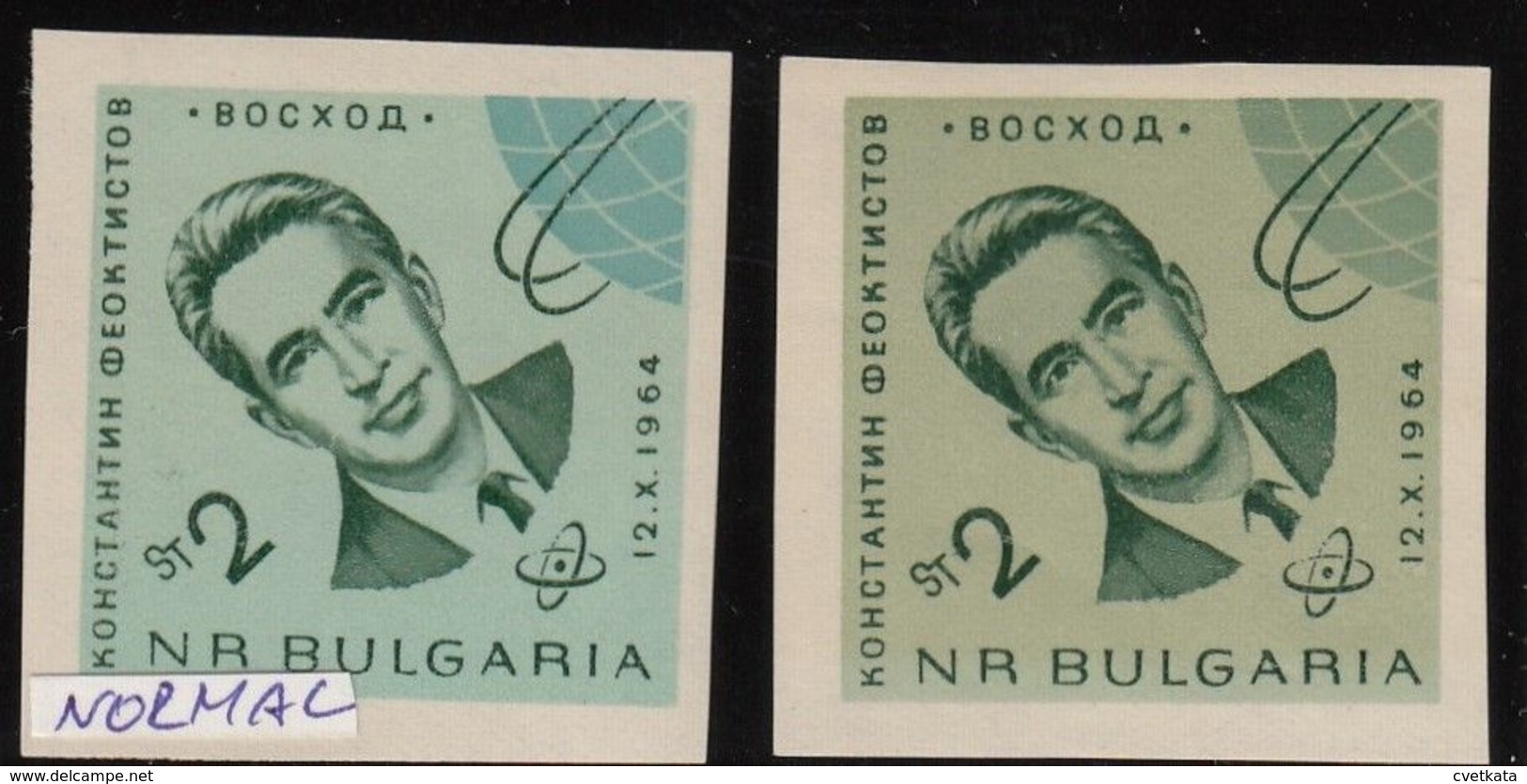 ERROR/ Cosmos / MNH /wrong Color /Mi:1518/Bulgaria 1965 - Variétés Et Curiosités