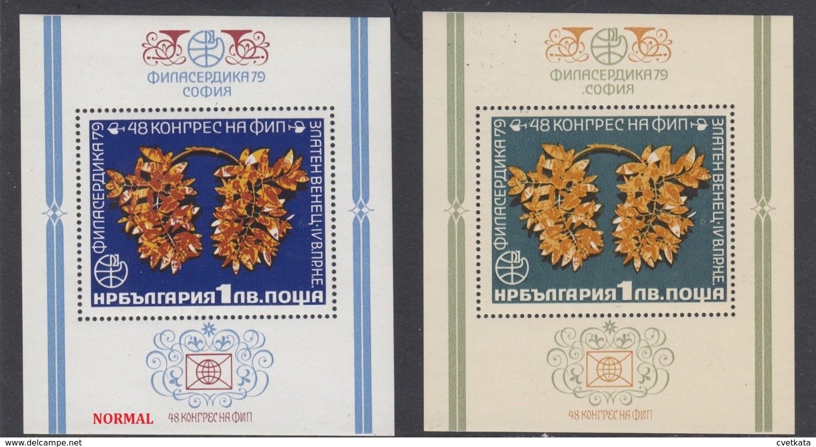 ERROR/Packermark /missing Colors /MNH/Mi 4/Bulgaria 1979 - Errors, Freaks & Oddities (EFO)