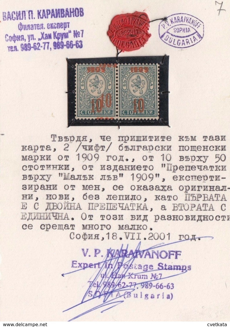 ERROR/Small Lion/ "10"over "1909"l/Mi 75 Bulgaria 1909 EXP.! - Variétés Et Curiosités