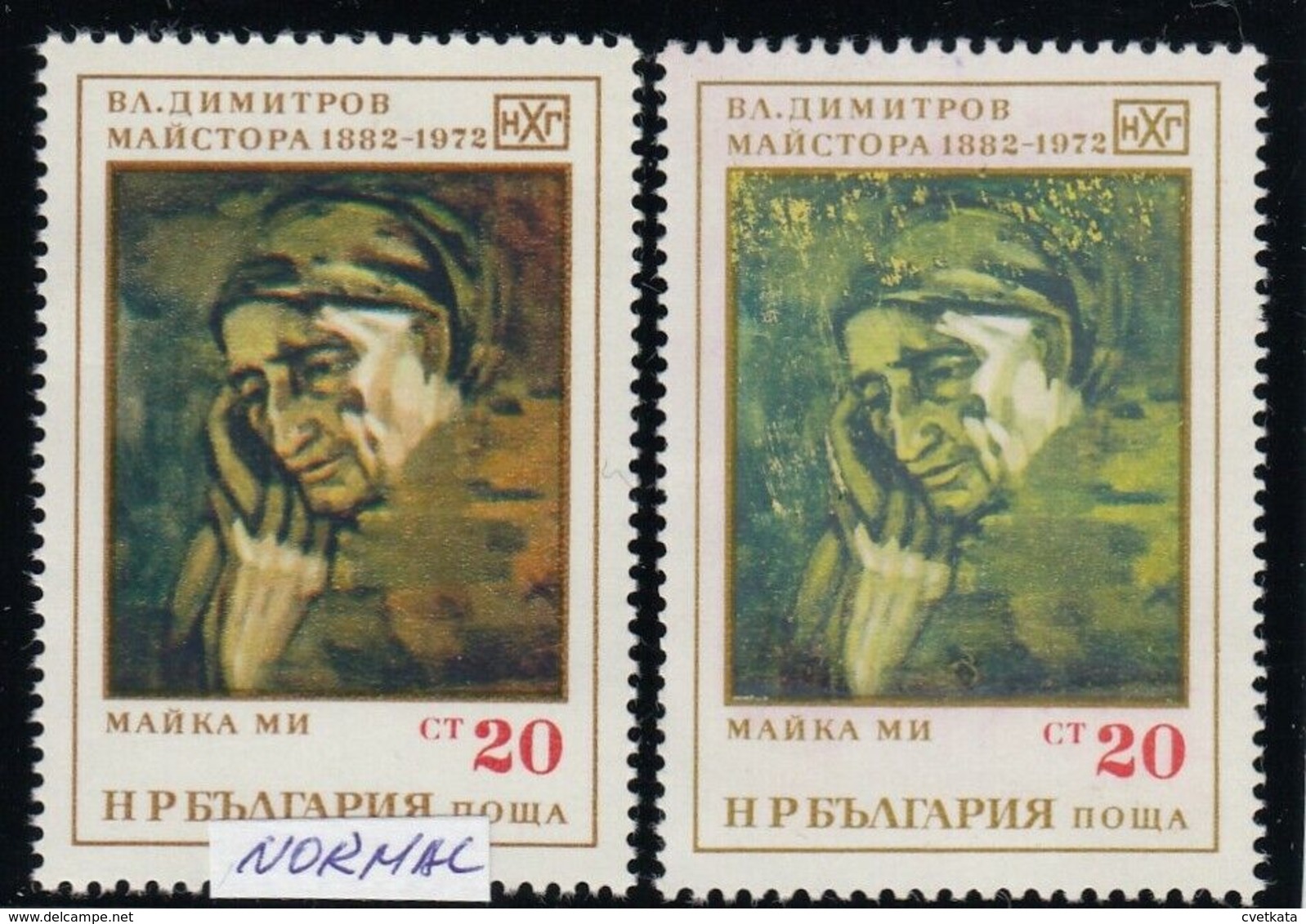 ERROR/ Paintings / MNH /different Color /Mi:2155 /Bulgaria 1972 - Variétés Et Curiosités