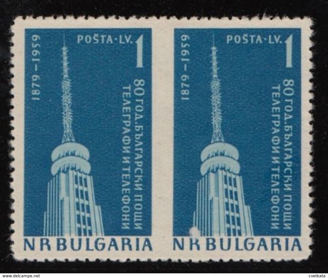 ERROR/History Of The Posts/ Between IMP. /Mi: 1108/Bulgaria 1959 - Errors, Freaks & Oddities (EFO)