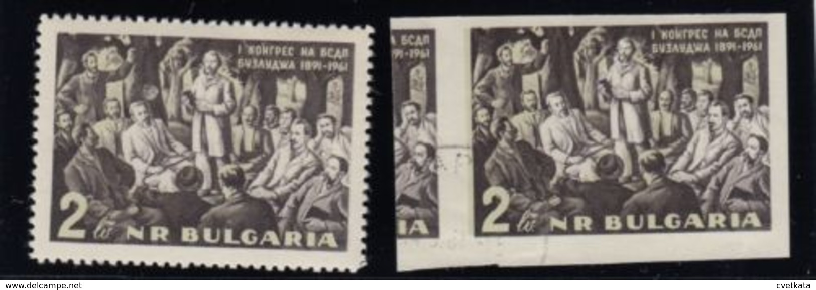 ERROR/Social Democrats /MNH /IMP. /Mi: 1262/Bulgaria 1961 - Variétés Et Curiosités