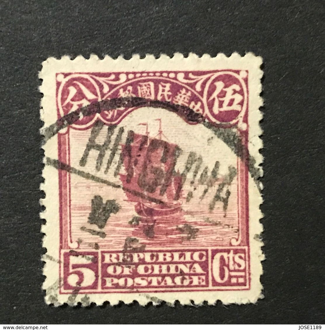 ◆◆◆CHINA 1923-33 Second Peking Print Junk Series 5C USED AA1390 - 1912-1949 Republic