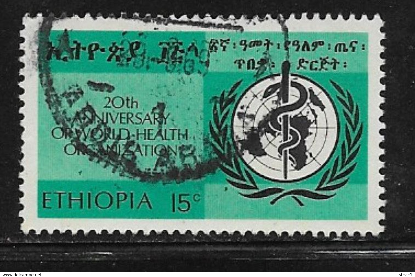 Ethiopia Scott # 508 Used WHO Emblem, 1968 - Ethiopia