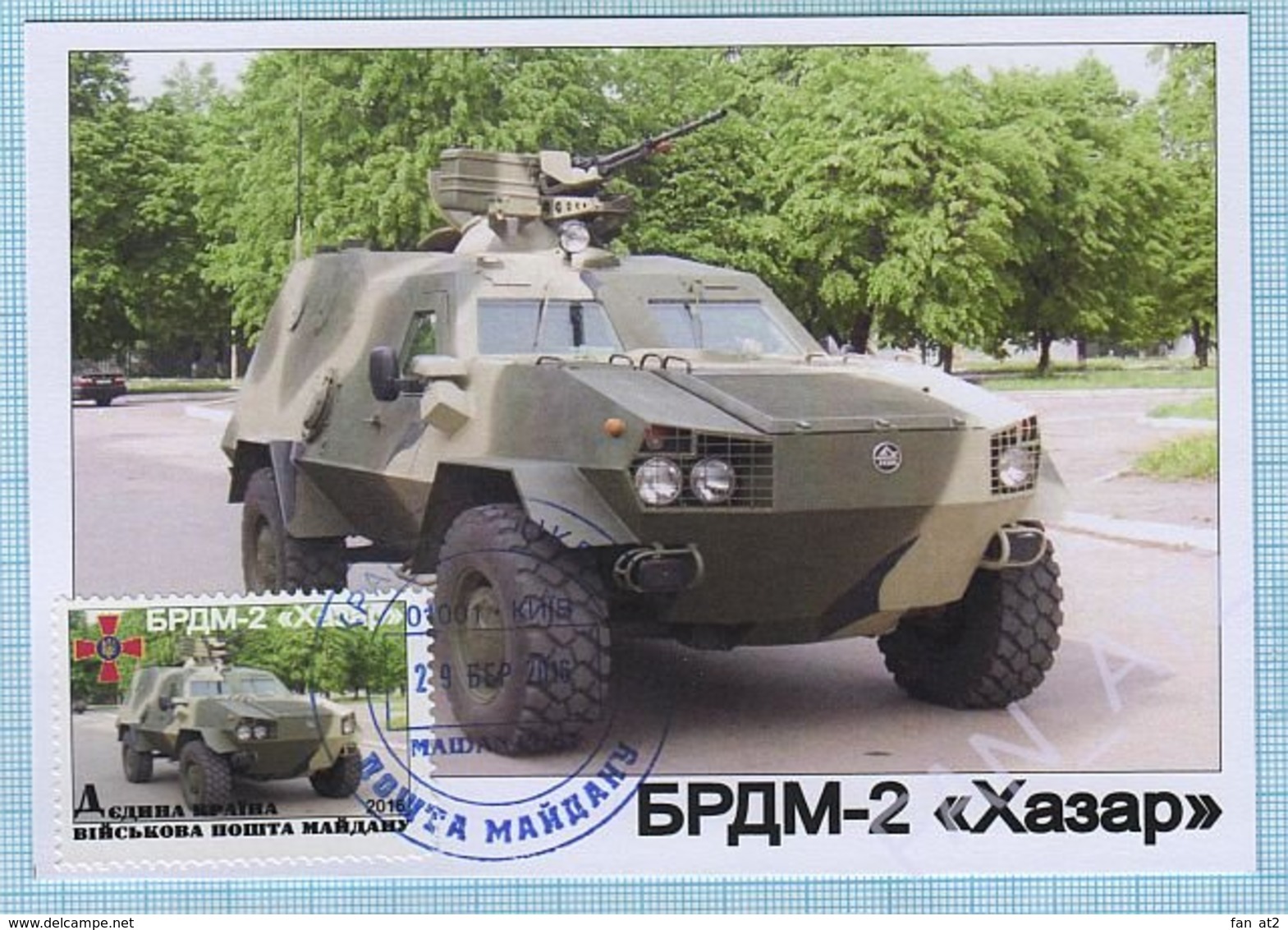 UKRAINE / Maidan Post / Maxi Card / Military Equipment Joint Forces Operation. Auto. BRDM Khazar  2016 - Ukraine