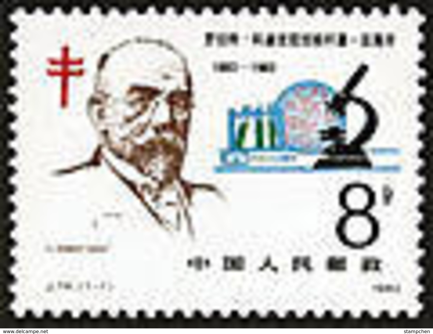 China 1982 J74 Tubercle Bacillus Stamp Robert Koch Medicine Health Microscope Famous - Other & Unclassified