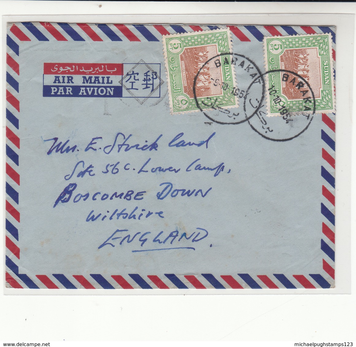 Sudan / Airmail / Postmarks / Returned For Additional Postage - Sudan (1954-...)