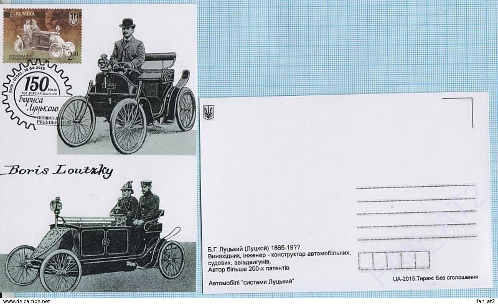 UKRAINE / Maxi Card / FDC /150 Years Boris Lutsky. Design Engine Automotive Engine. Auto. Car. Transport.  2015. - Ukraine