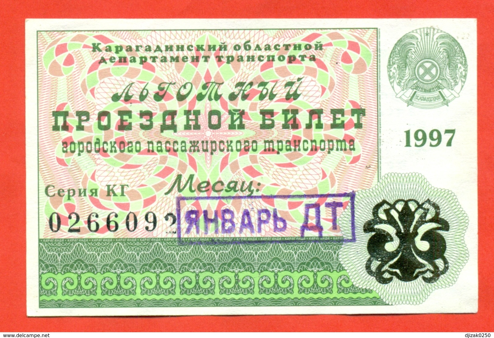 Kazakhstan 1997. City Karaganda. Preferential Monthly Bus Ticket. - World