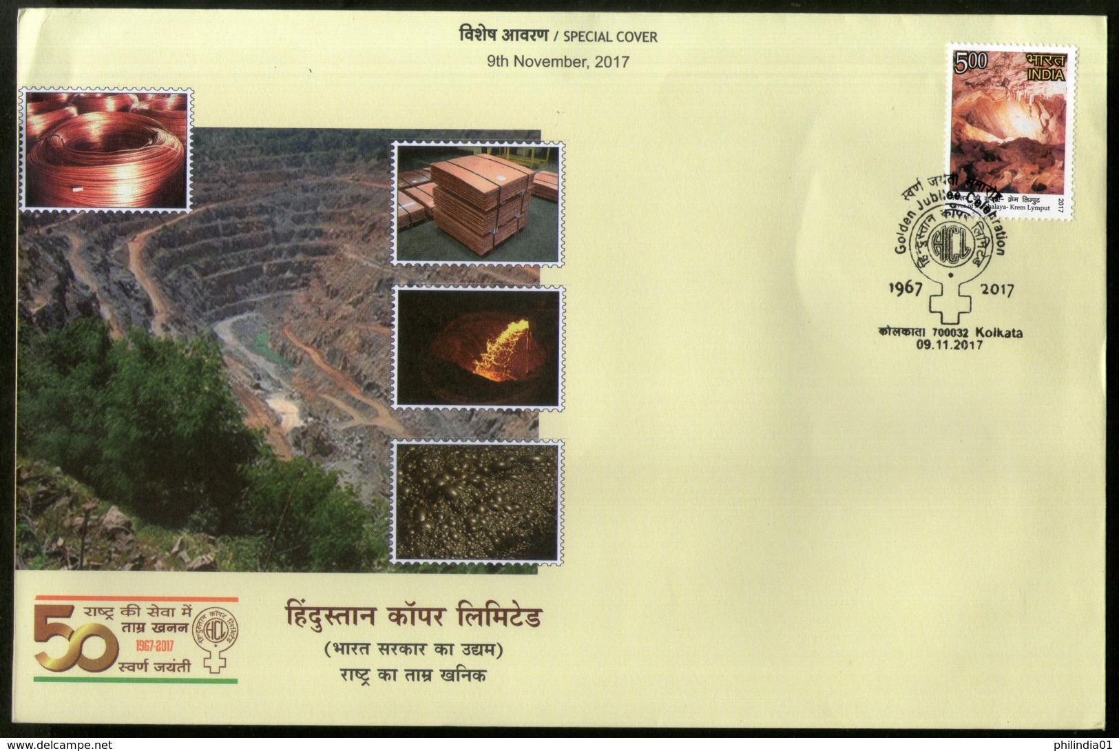 India 2017 Hindustan Copper Ltd. HCL Mining Metal Minerals Special Cover # 19099 - Other & Unclassified