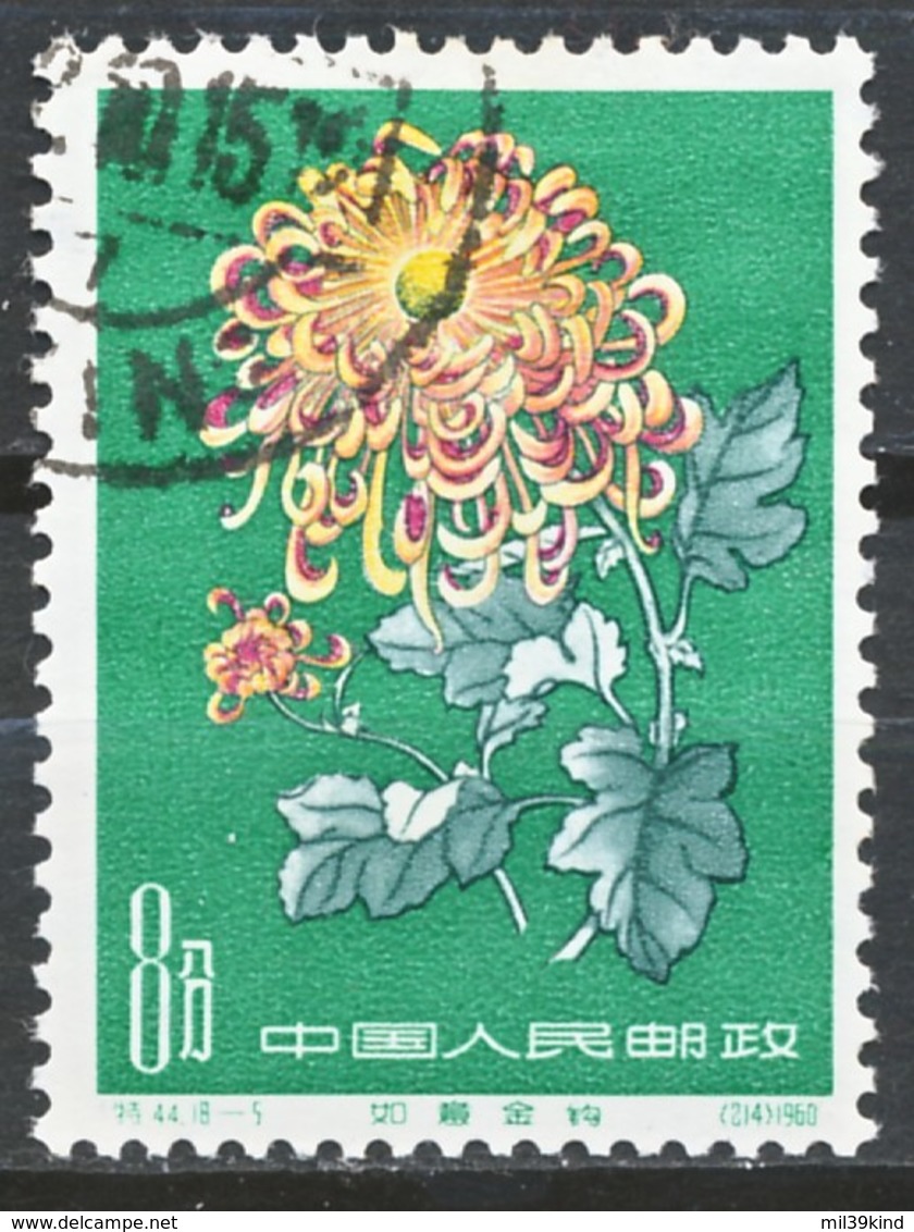 TIMBRE -  REPUBLIQUE POPULAIRE DE CHINE  - 1961 -  Oblitere - Oblitérés