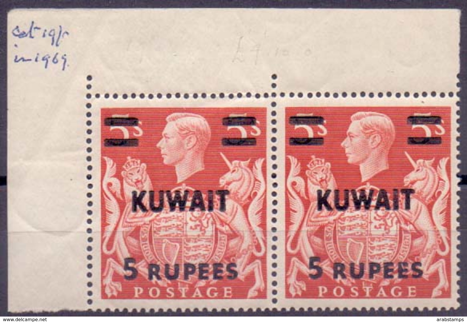 1948 Kuwait King George VI OVERPRINT DEFINITIVES  Pair Corner S.G No.73 1 Value 5 R  MNH - Kuwait