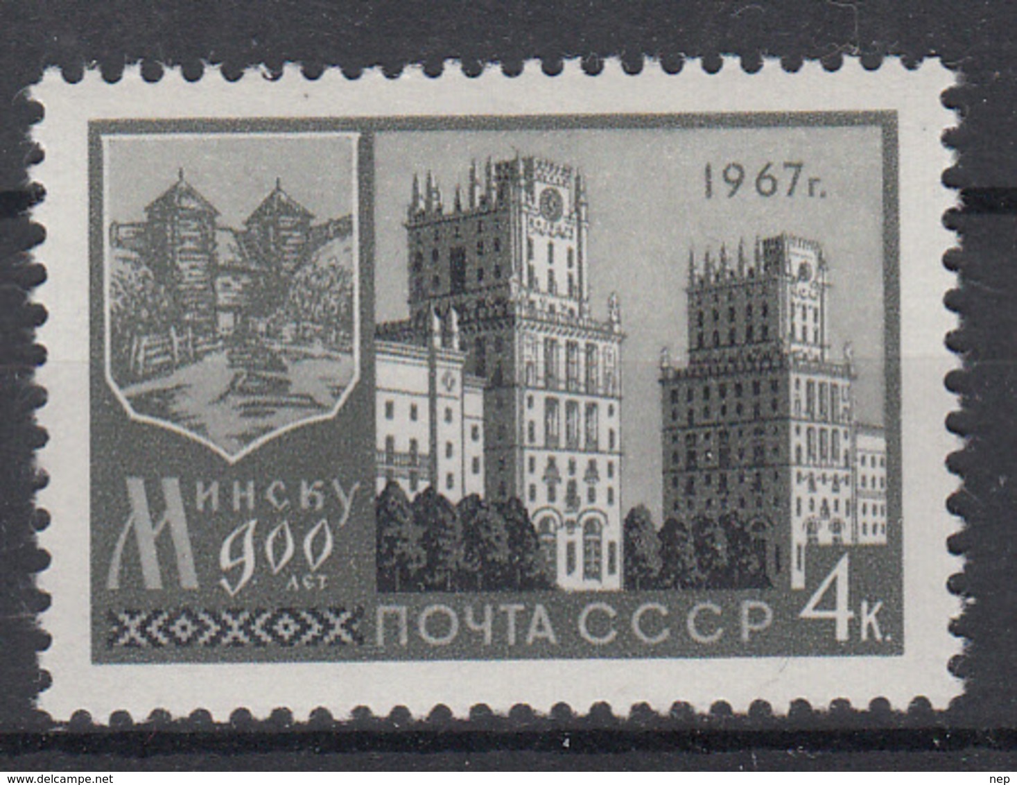 USSR - Michel - 1967 - Nr 3349 - MNH** - Unused Stamps