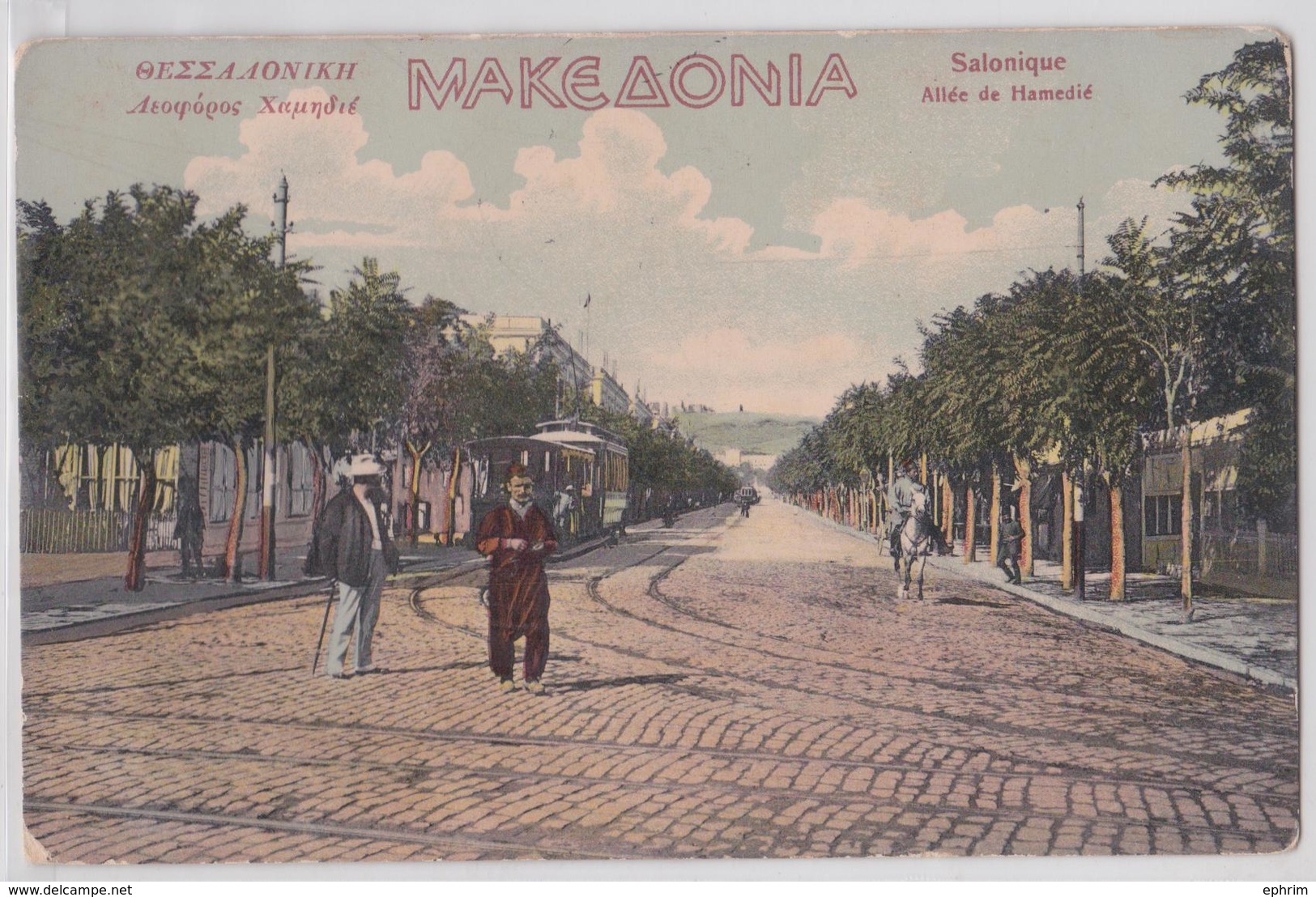 SALONIQUE - Allée De Hamedié - Tramway - Grèce