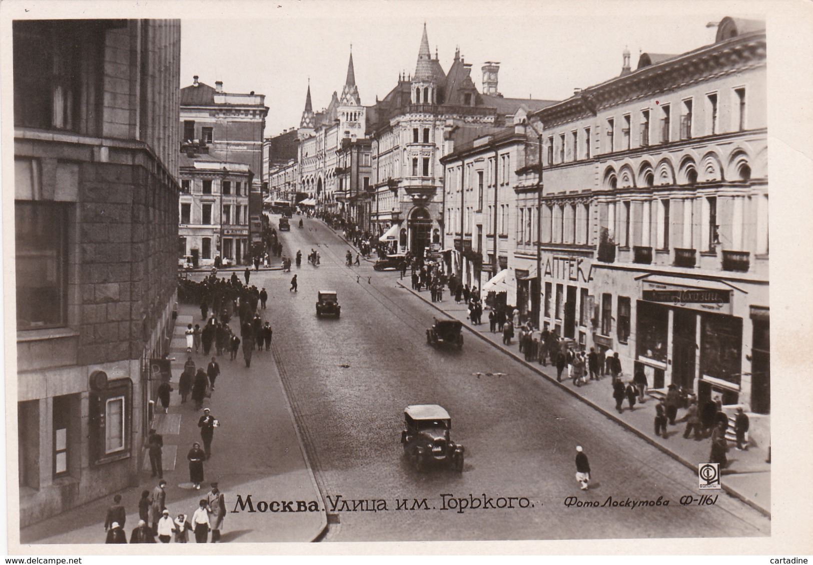 CPA Photo Russie - Москва Улица им Горького  -  Moscou Rue De Gorki - Russie