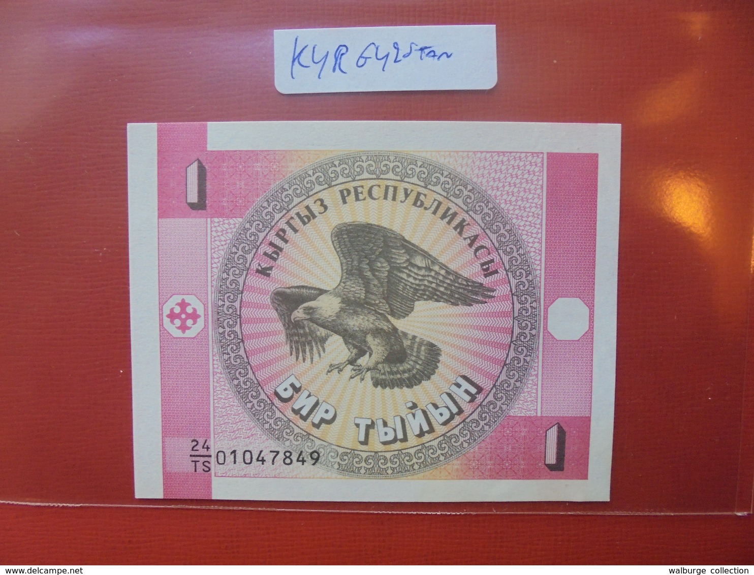 KIRGHIZISTAN 1 TYIYN 1993 PEU CIRCULER/NEUF - Kyrgyzstan