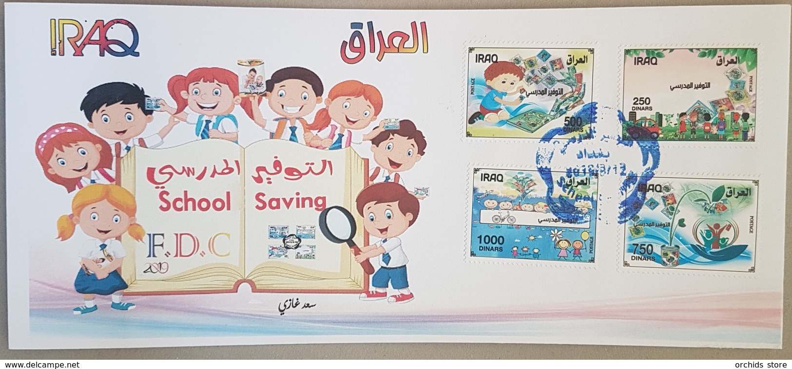 Iraq 2019 NEW FDC - School Saving, Children Paintings - Iraq