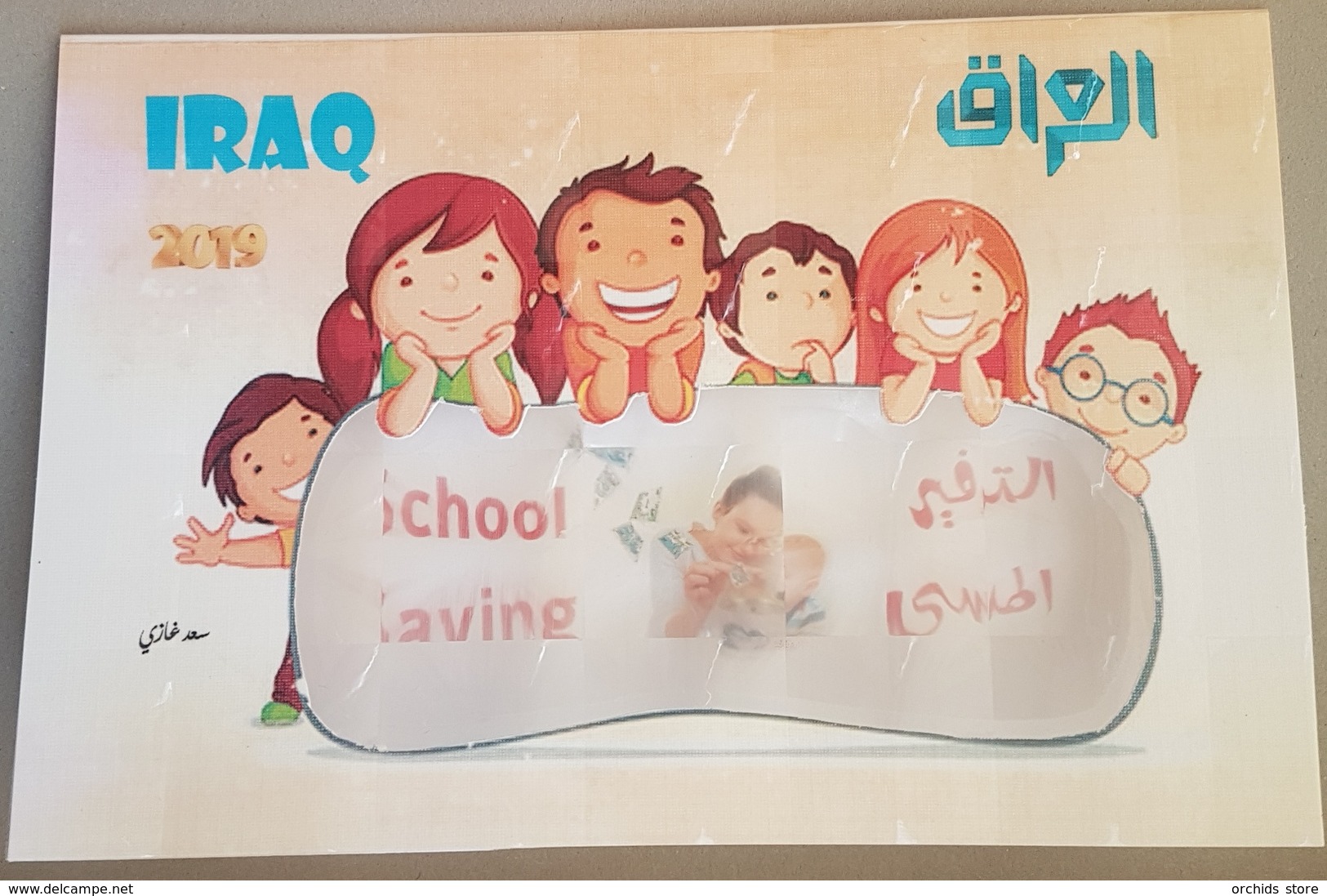 Iraq 2019 NEW DELUXE FOLDER - School Saving, Children Paintings - Irak