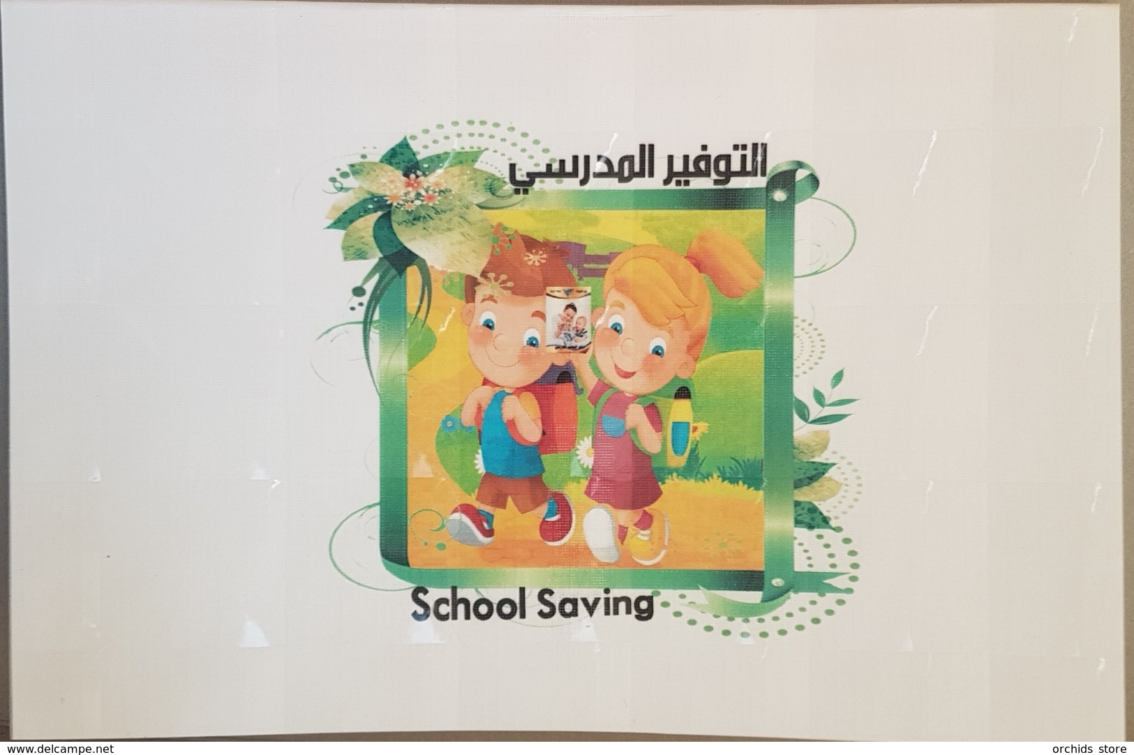 Iraq 2019 NEW DELUXE FOLDER - School Saving, Children Paintings - Iraq