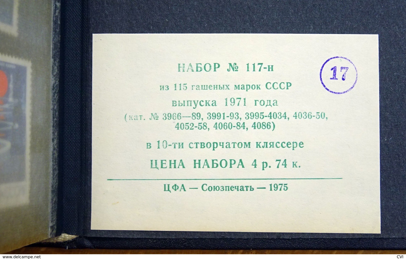 Russia/CCCP 1970-1981 Mint/Used in 3 x Stock Folders.