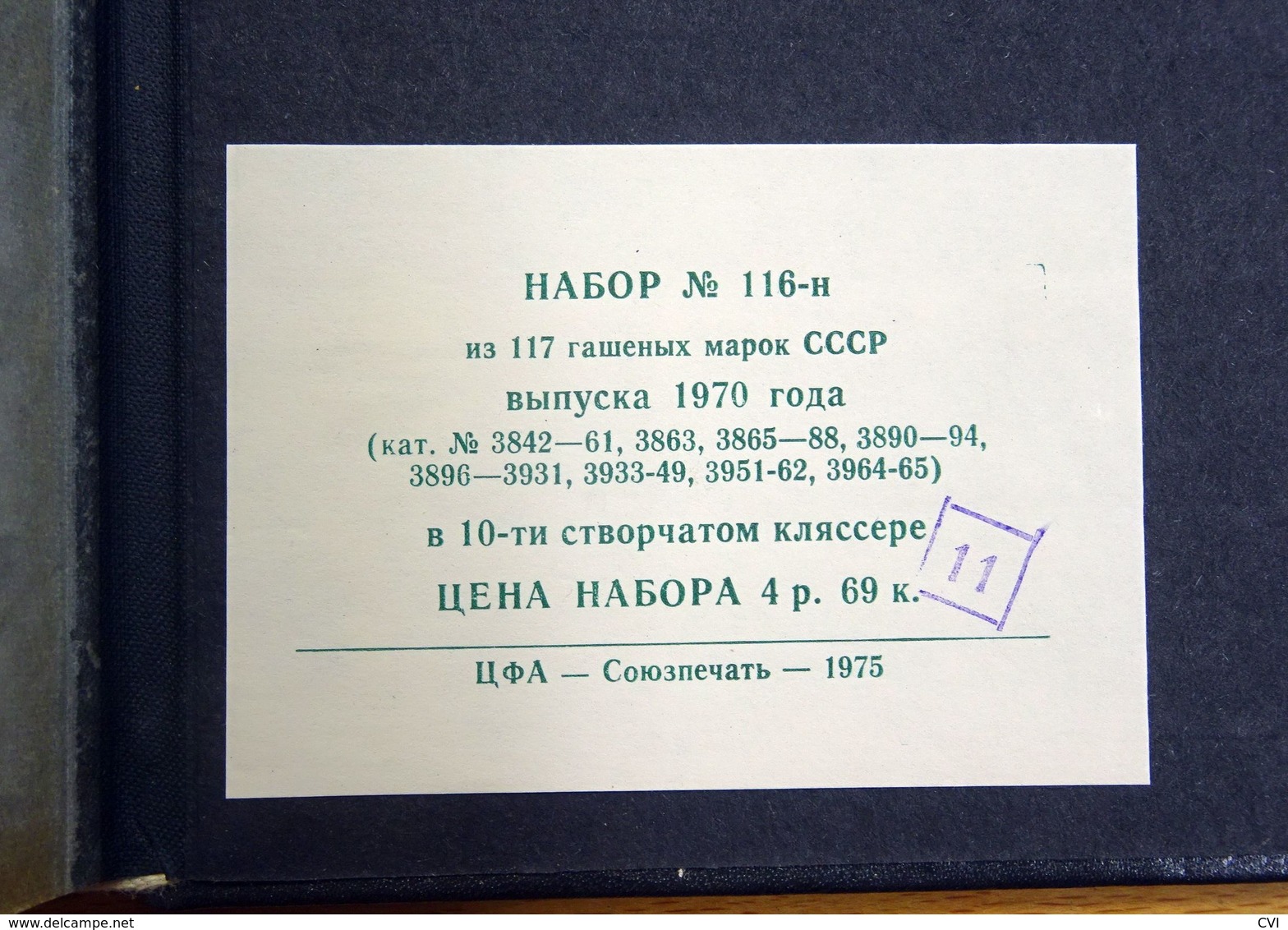 Russia/CCCP 1970-1981 Mint/Used in 3 x Stock Folders.