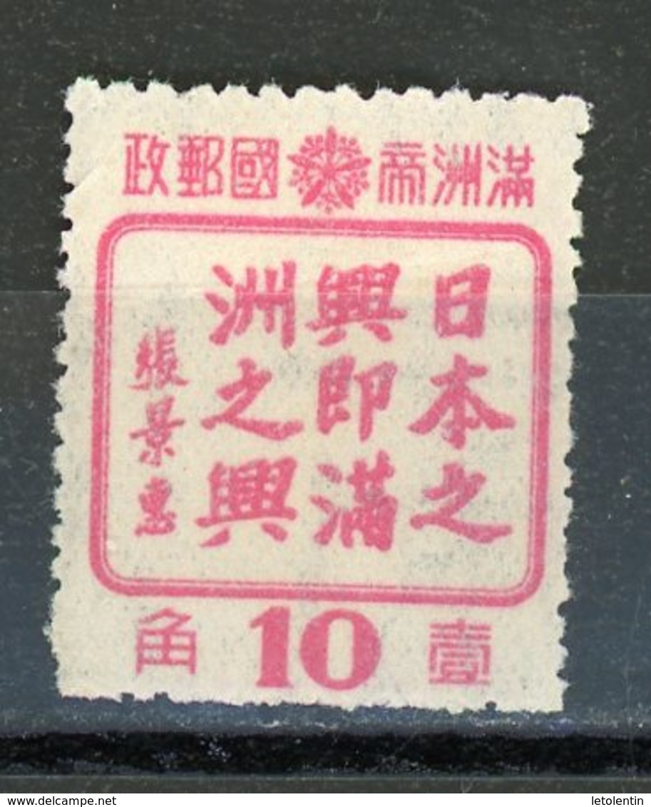 CHINE (MANDCHOURIE) - DIVERS - N° Yt  145 ** - Mandchourie 1927-33