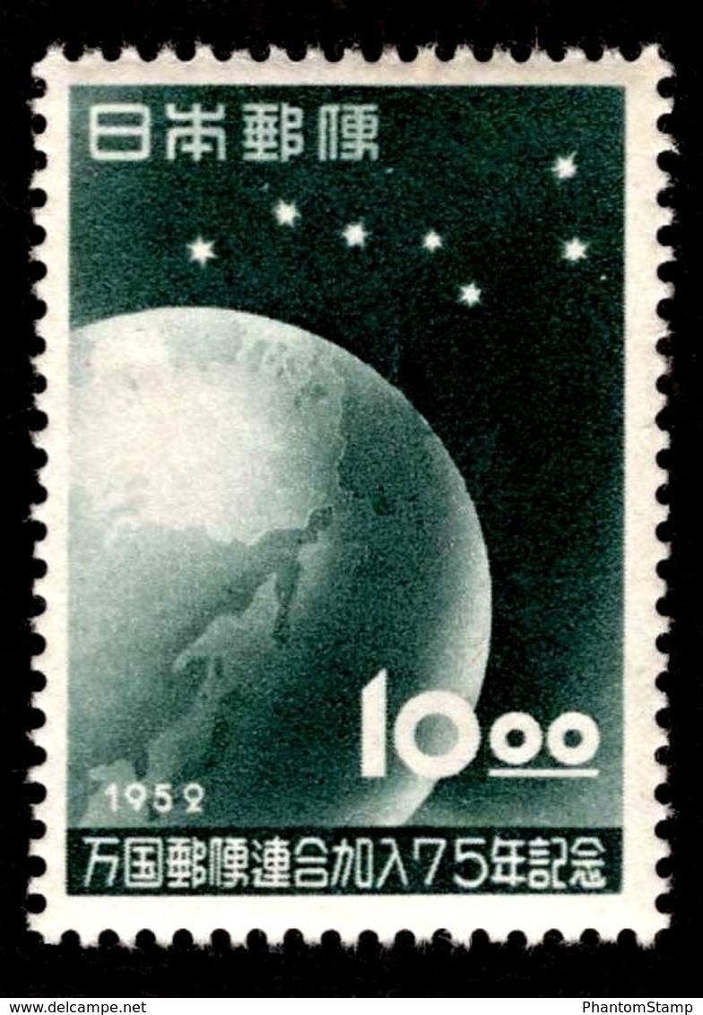 1952 Japan - Unused Stamps