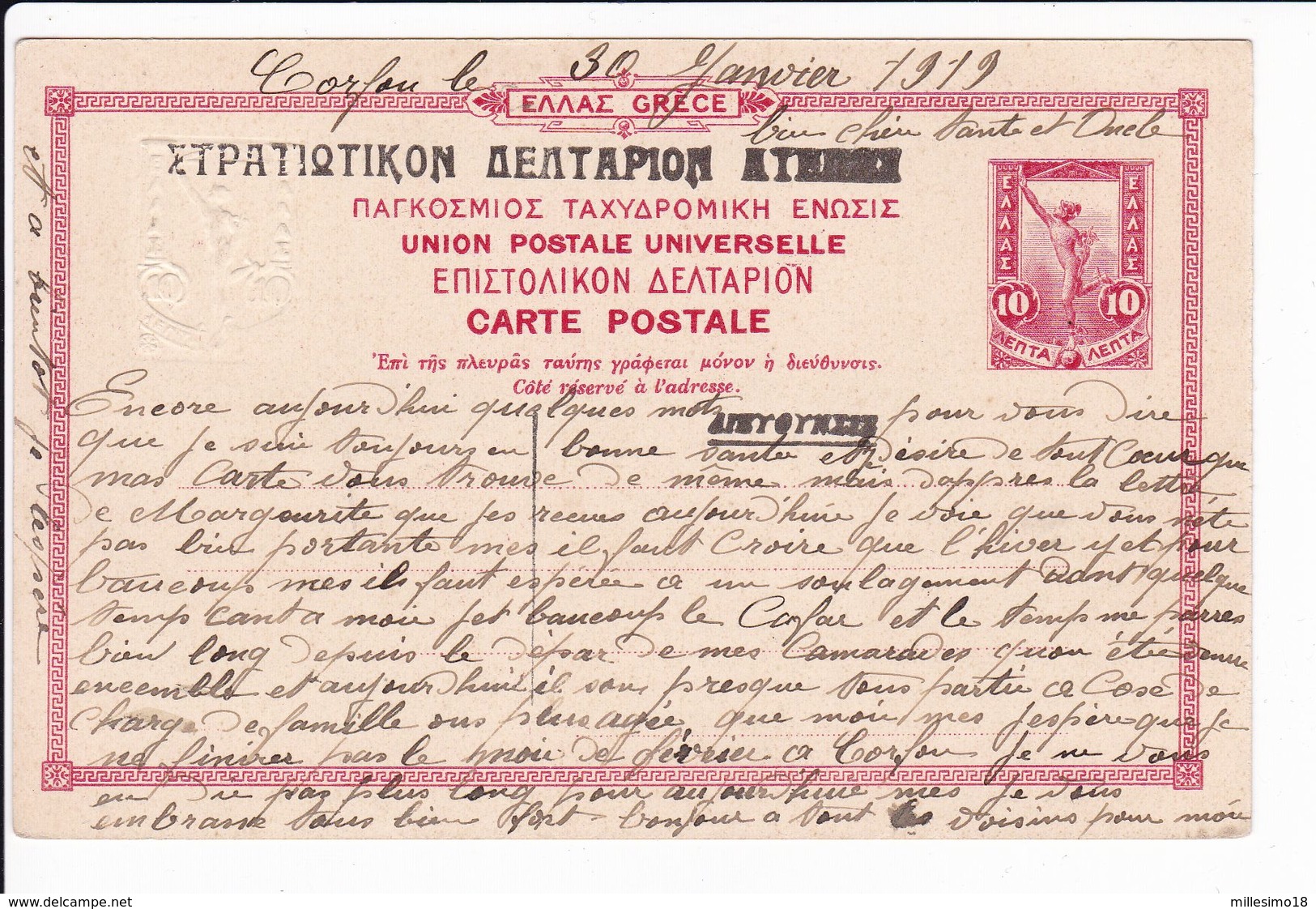 Ellas Greece Grecia Postal Stationery Trikkala 1919 Upu 10 3 Scan - Enteros Postales