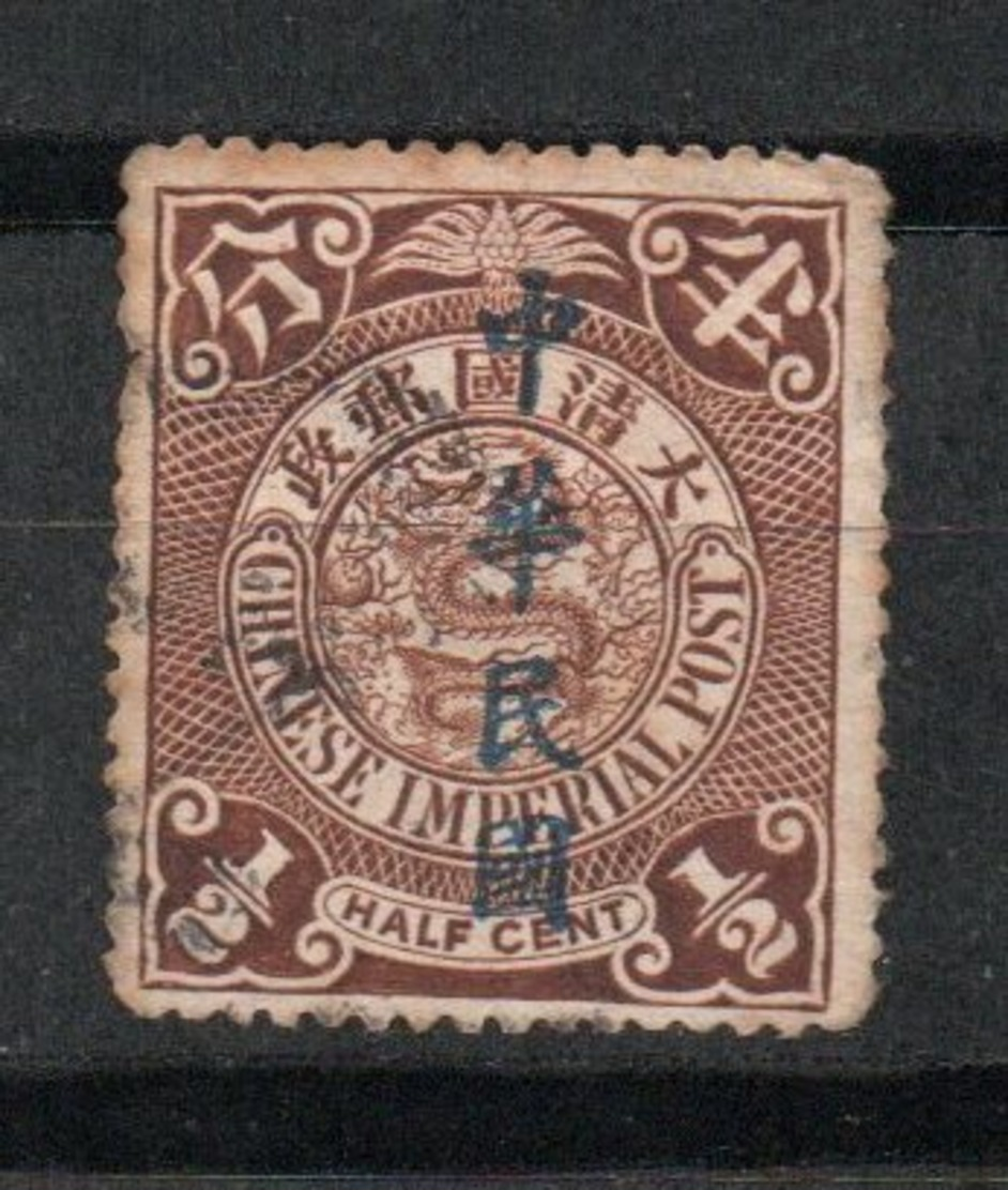 China. 1912. Overprinted By The Commercial Press, Shanghai - 1912-1949 República