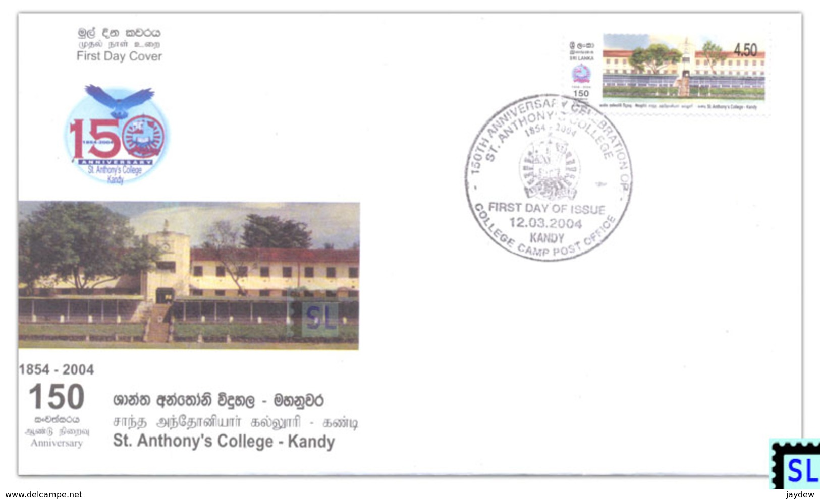 Sri Lanka Stamps 2004, St. Anthony's College, Kandy, FDC - Sri Lanka (Ceylon) (1948-...)