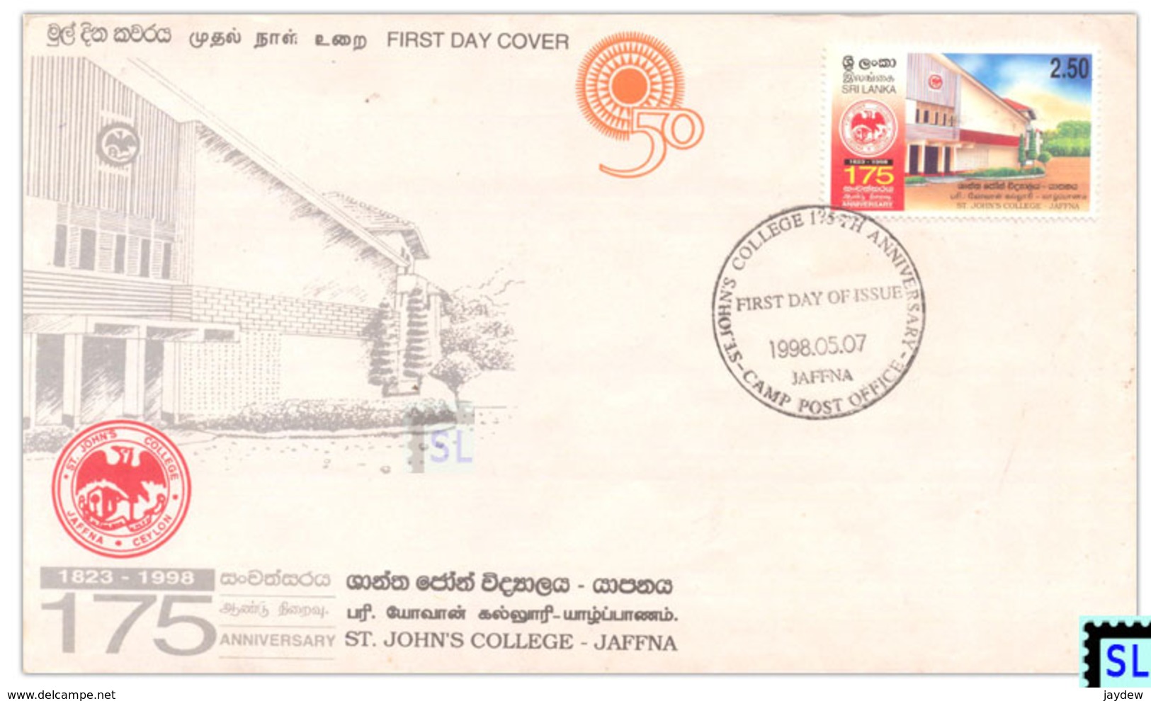 Sri Lanka Stamps 1998, St. John's College, Jaffna, FDC - Sri Lanka (Ceylon) (1948-...)