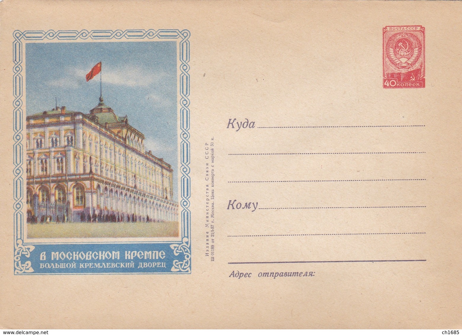 RUSSIE RUSSIA : Entier Postal Neuf - Lettres & Documents