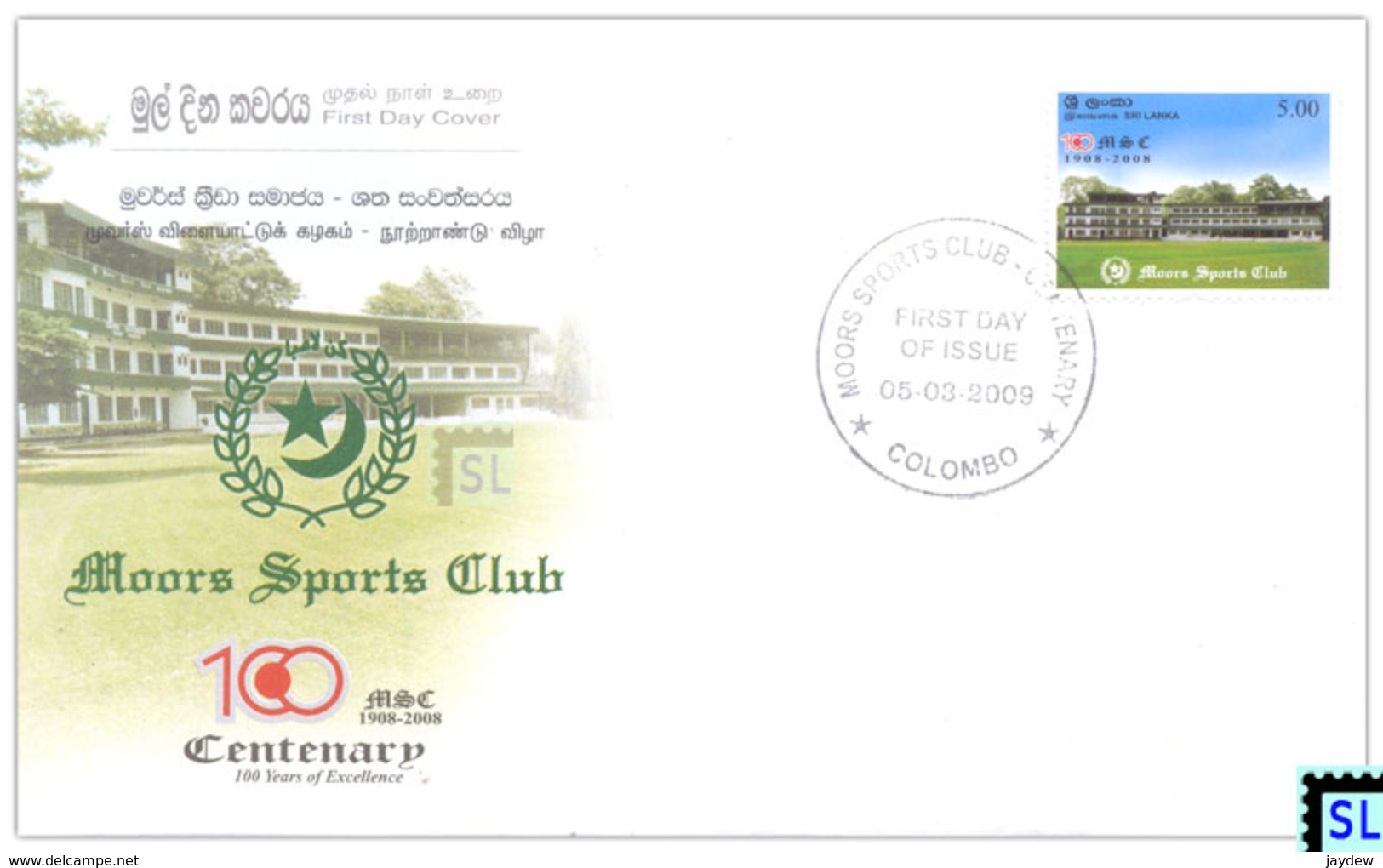 Sri Lanka Stamps 2009, Moors Sports Club, Cricket, MNH - Sri Lanka (Ceilán) (1948-...)