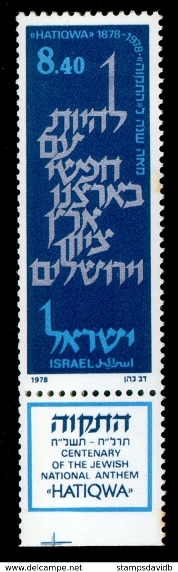 1978	Israel	764	Verse From The National Anthem		0,80 € - Neufs (avec Tabs)