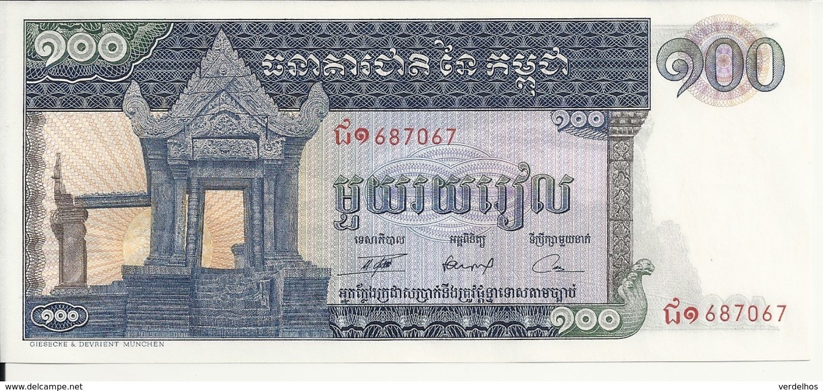 CAMBODGE 100 RIELS ND1972 UNC P 12 B - Cambodge